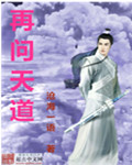 铁柱王淑兰在线阅读