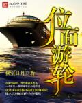 仙国大帝