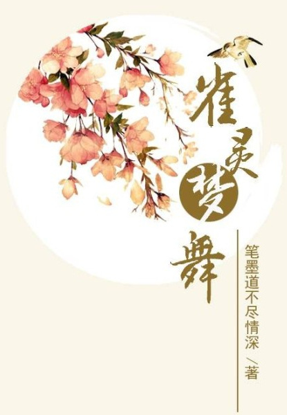 宠妻荣华