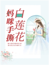 别顶了