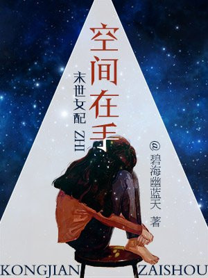 触手魔法少女触手森林