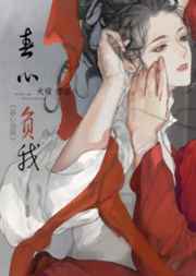 校园纯情霸主