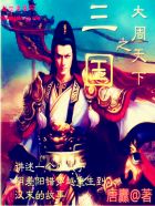 追风筝的人电影