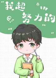 某天成为公主漫画免费阅读下拉式