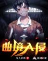 艹逼漫画