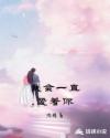师父不可以温言灵犀大