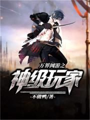 巨龙小屁孩玩老师小说