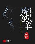 我的狂野欲望