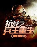 误惹妖孽王爷:废材逆天四小姐