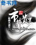 清凯全文阅读