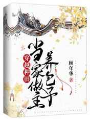 李老汉的性生生活2