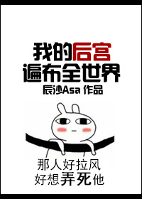 宝贝就想欺负你 元媛 小说
