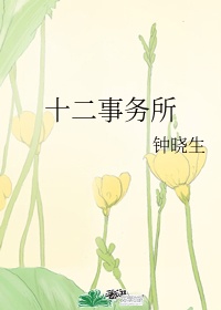 出地铁不小心蹭了别人的票