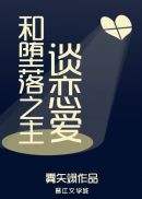 帮你女儿疏通下水道