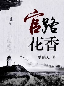 将军不可以限-暖冬