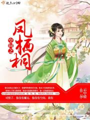 和亲逃妃