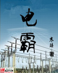 重生豪门风流推母