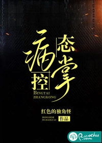 国民校草是女生恶魔住