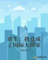 重生2024我引领时代