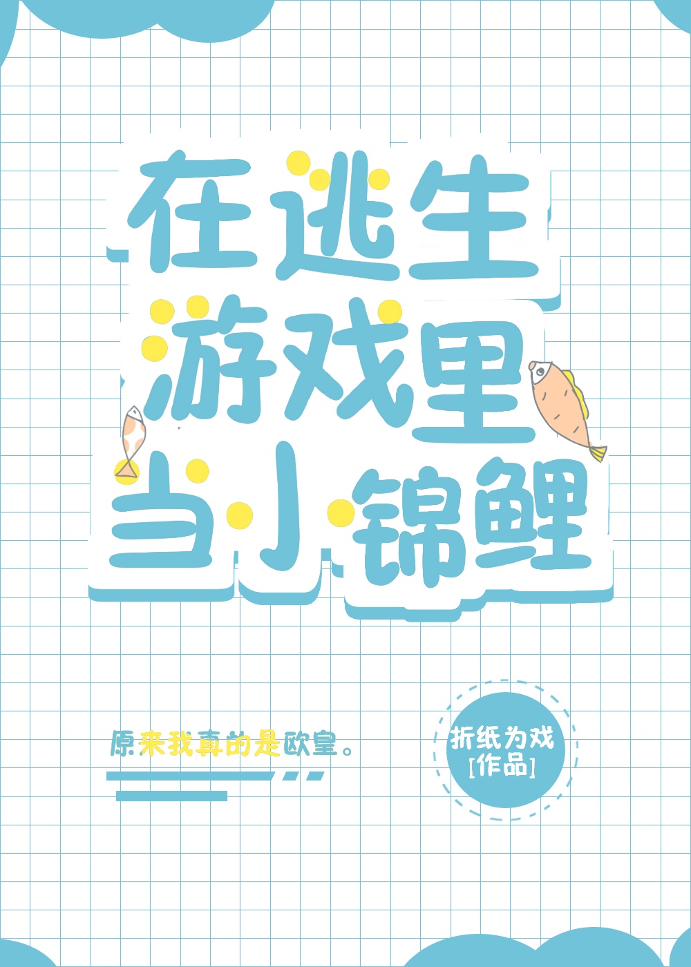 狠狠骑