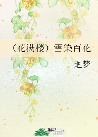 孙尚香站在板凳上给刘禅辅导作业