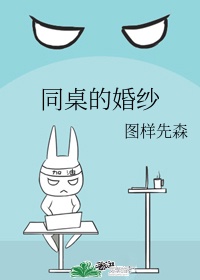 花嫁候补生