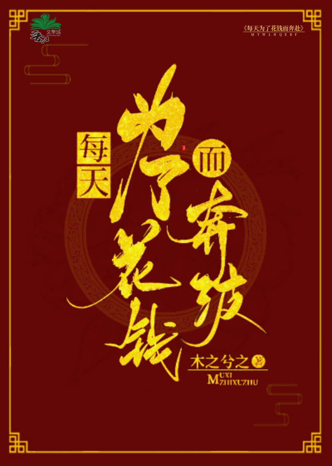 情归阿拉巴马