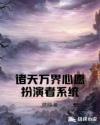 重生都市天尊