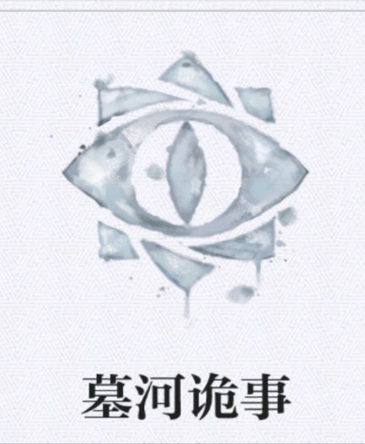 野狗骨头全文免费阅读