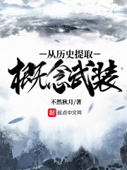机械画皮