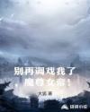 动漫旧番女教师在线观看