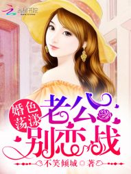 和黑帮大佬的365天