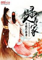 人蛇大战电影在线观看