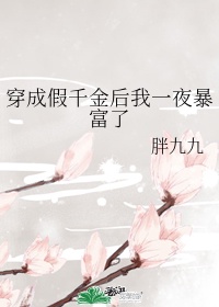大开眼界电影无删减版在线