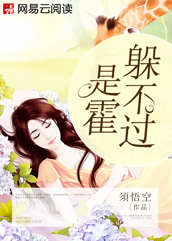 逃脱by夜色无边23章