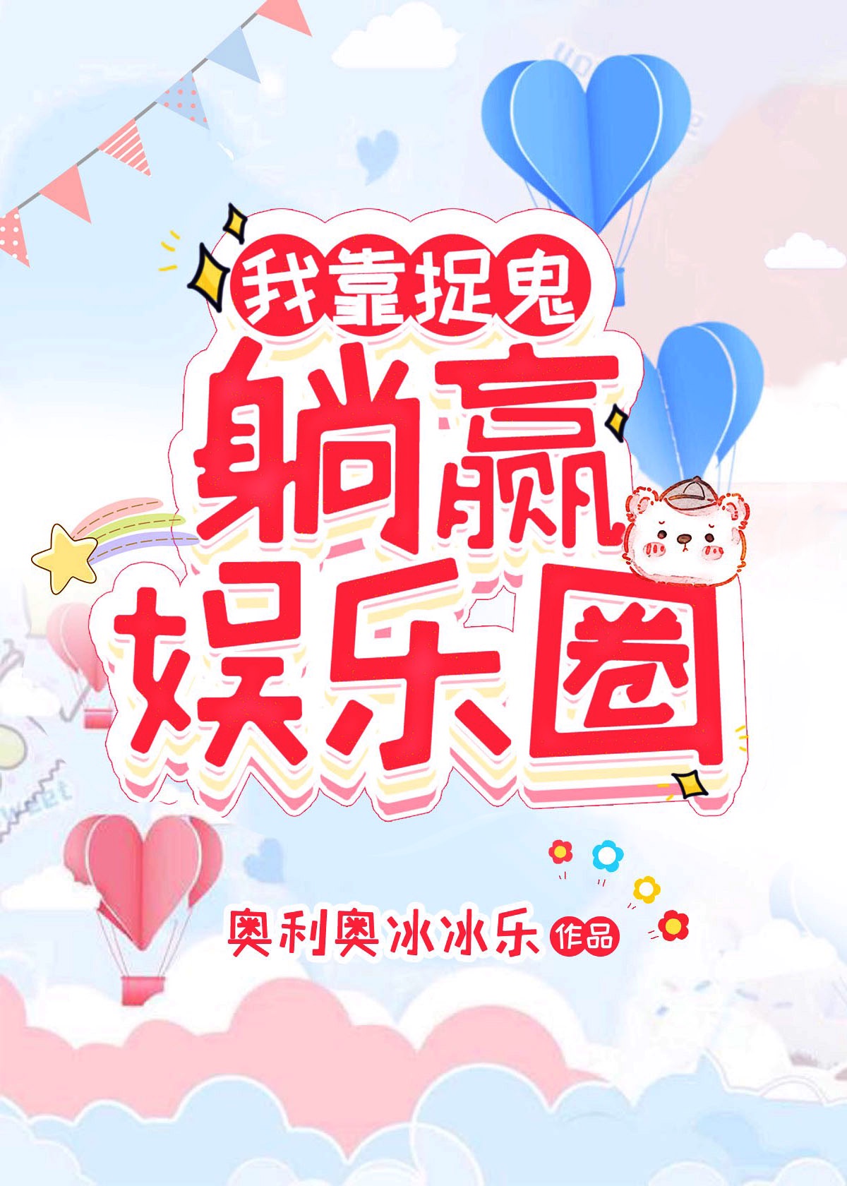 纤细的爱ova动漫樱花