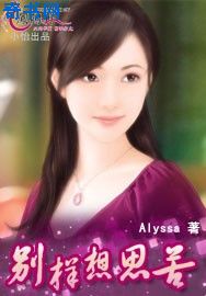 婶婶的秘密