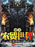 无人区大片在线免费看中文