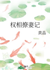 二级特黄绝大片免费视频大片