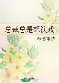 坎贝奇拍的电影在哪看