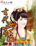 坏蛋是怎样炼成的1原野