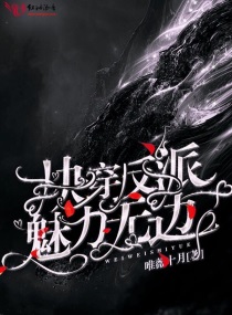 掠心女王爷