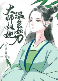 当魔教教主走火入魔之后