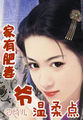 国产精品第8页