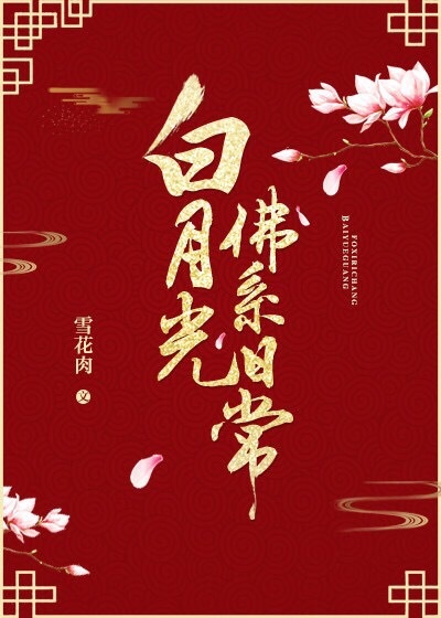 狐妖小红娘图片大全禁