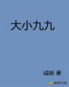 带我飞