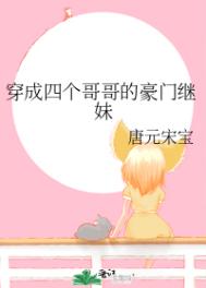 皇太极海兰珠宠文