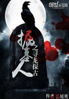 公交车被陌生人强要小说
