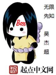 张家人为何怕吴邪