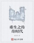 萝卜精的真千金日常